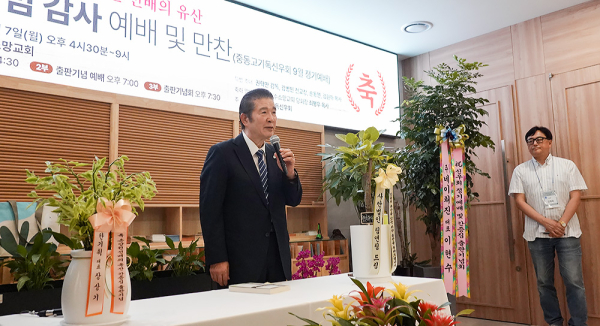 2026년 중동기독신우회 9월 정기예배 및 간증집 『손양원 선배의 유산』 출판기념회