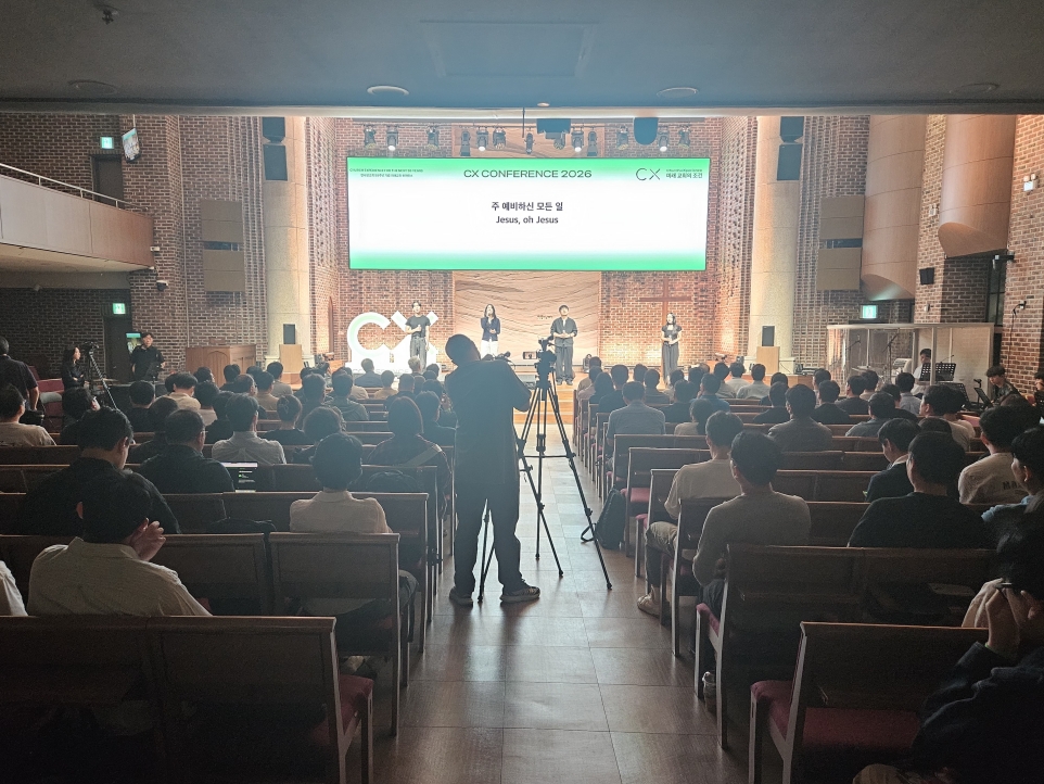 ‘CX CONFERENCE 2026’가 서울 목동 한사랑교회에서 개최됐다