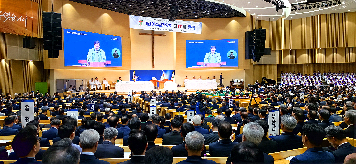 예장통합 제111회 총회