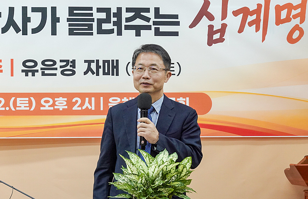 은혜제일교회 9월 북콘서트