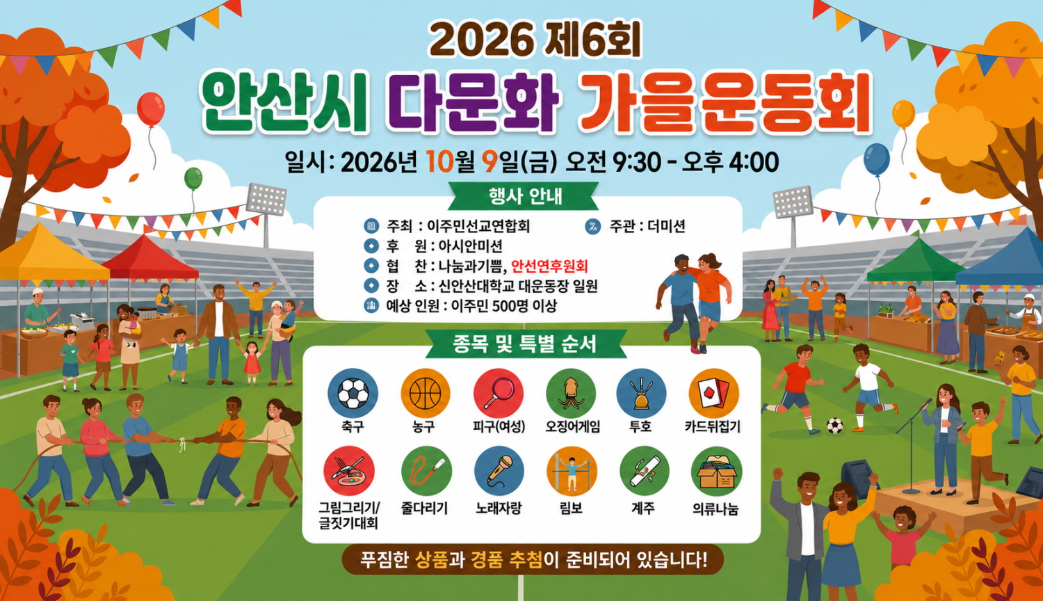 더미션