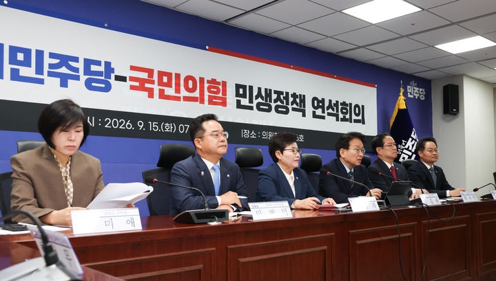 더불어민주당-국민의힘 정책위, 민생정책 연석회의