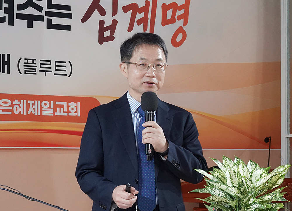 은혜제일교회 9월 북콘서트