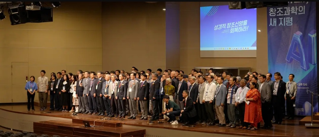 한국창조과학회