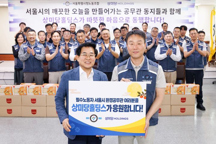 상미당, 깨끗한 서울 지킴이 2600명에 '세 번째 감사'