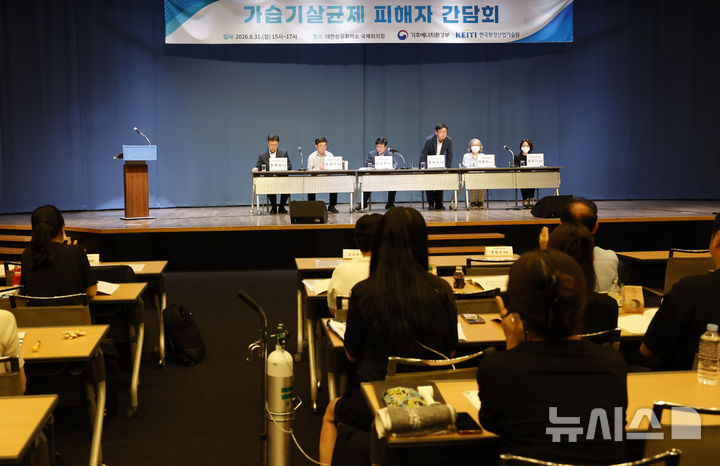 '국가 공동책임' 가습기살균제 피해구제 새 전기
