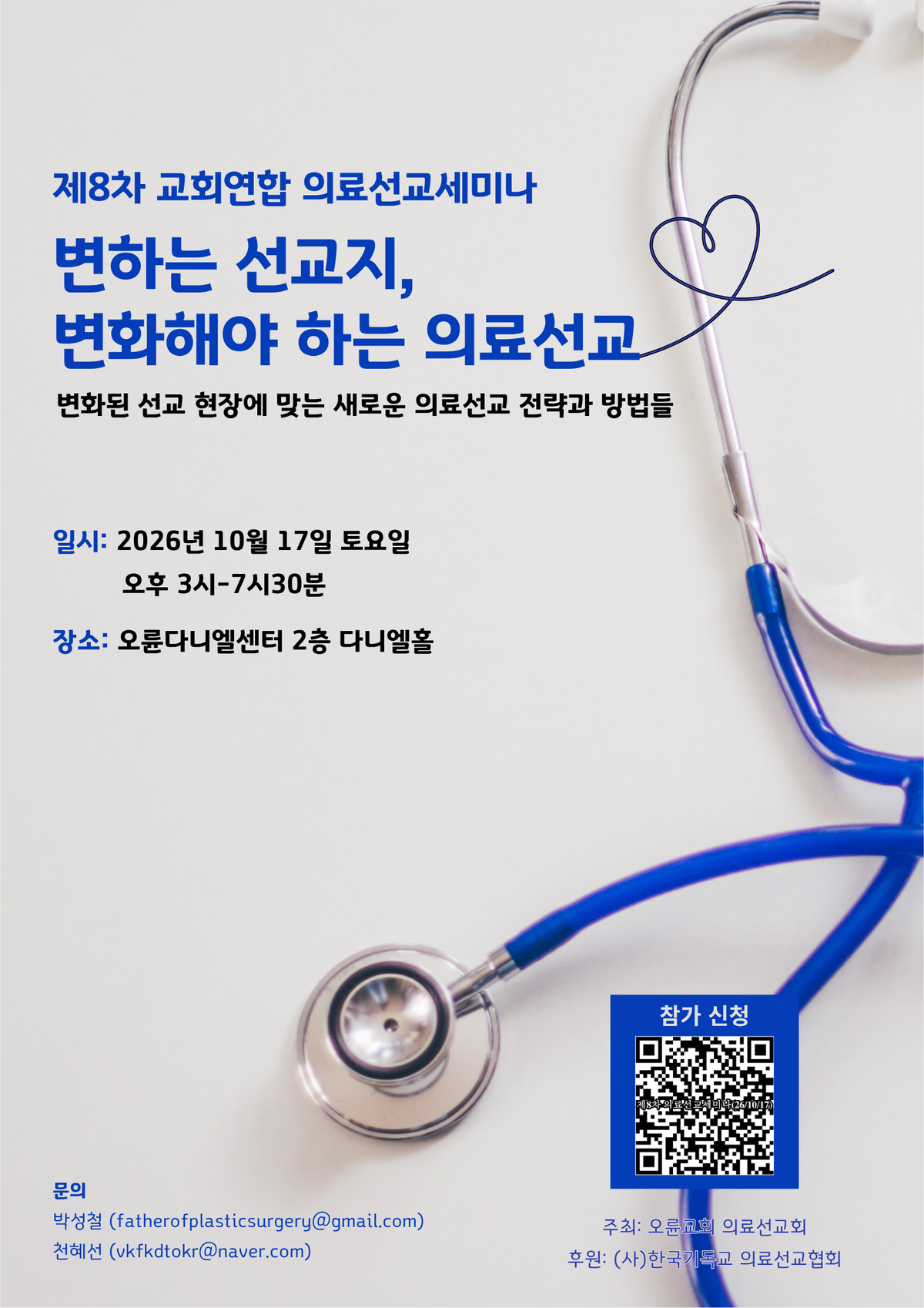 오륜다니엘센터