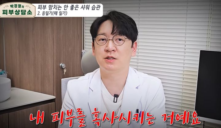 전문의 '10분 안에 끝내라'…피부 망치는 샤워