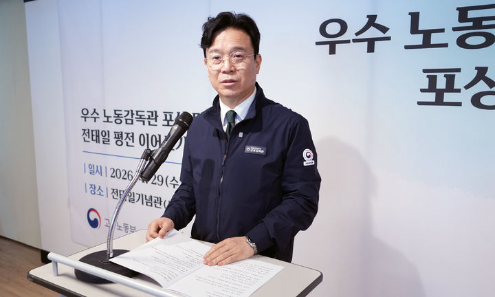 노동감독관 정원 늘려도…충원율 73.8% 그쳐