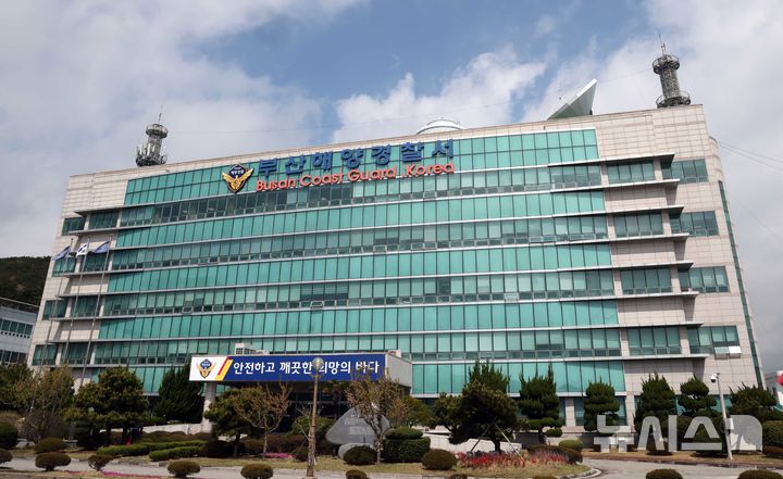 부산항 급유선서 의식 잃은 50대 선원 병원 이송