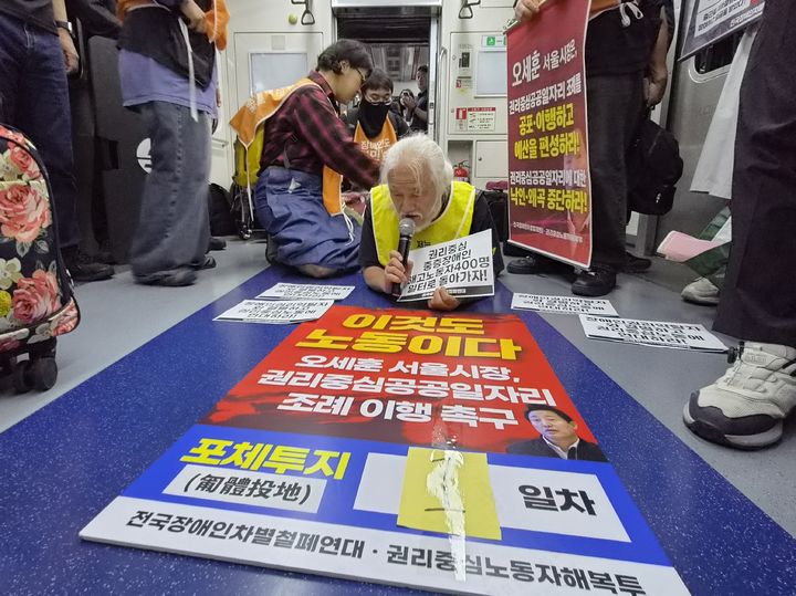 전장연 출근길 '포체투지' 돌입…조례 공포 촉구