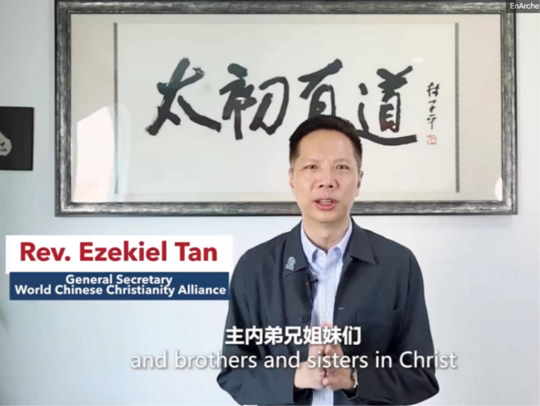WCA 사무총장 에스겔 탄(Ezekiel Tan) 목사