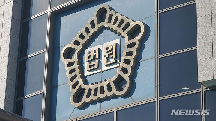 첫 만남에 필로폰 몰래 먹인 50대 전과자 징역형
