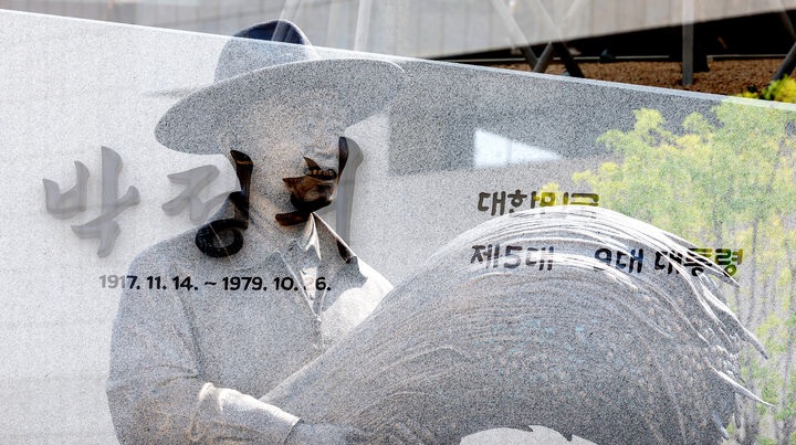 박정희우상화사업반대범시민운동본부