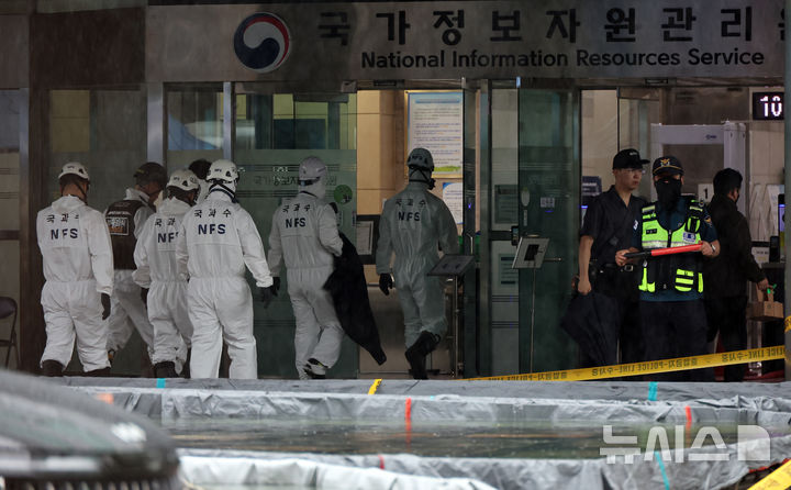 국정자원 화재 1년…대전본원 2030년 폐쇄