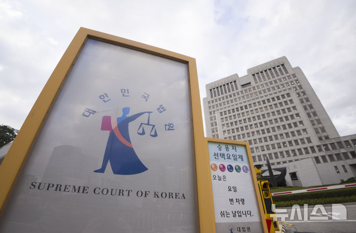 불법 도청 앱 유포해 33억 챙긴 운영자 징역 7년