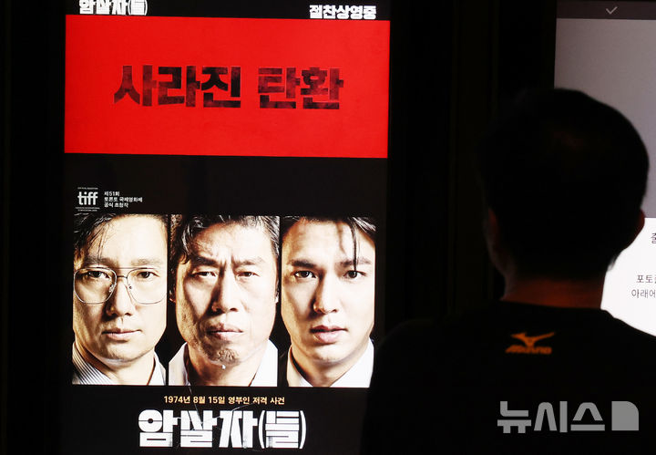 ‘암살자(들)’ 고발 번졌지만 법조계선 처벌 회의론