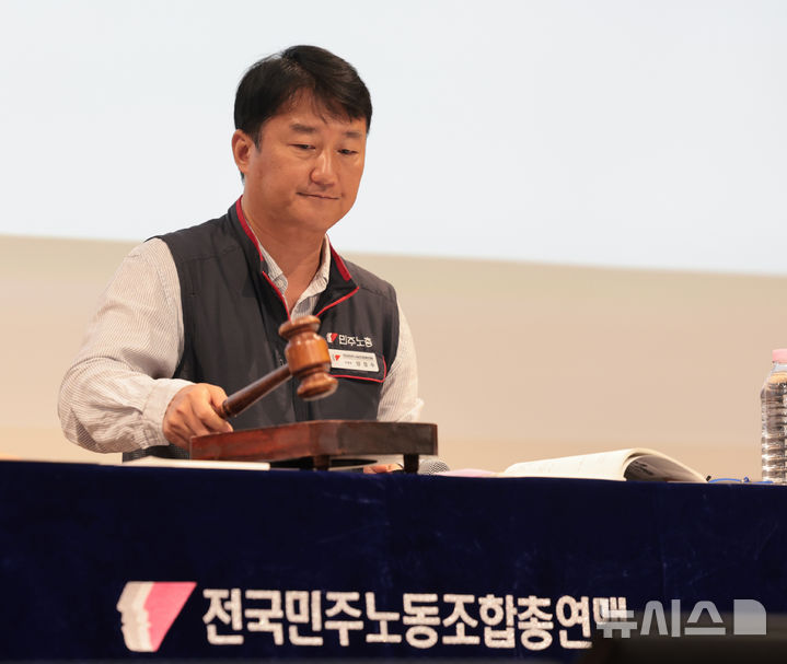민주노총 사회적 대화 복귀 불발… 정족수 미달로 표결 무산