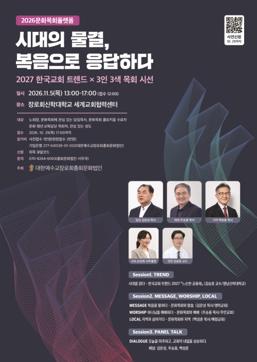 총회문화법인