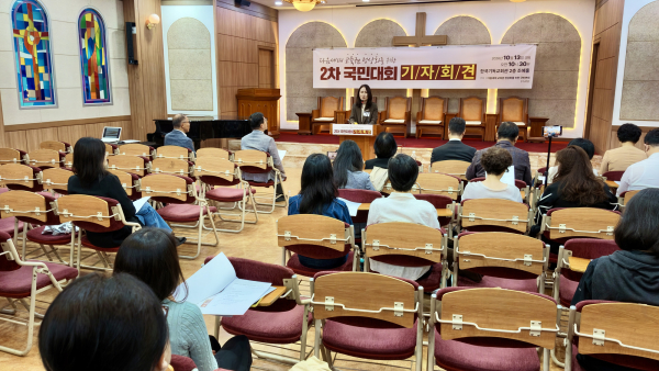 &lsquo;다음세대 교육권 정상화를 위한 국민연대&rsquo;