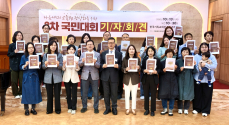 ‘다음세대 교육권 정상화를 위한 국민연대’