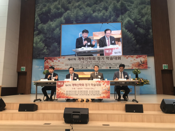 개혁신학회