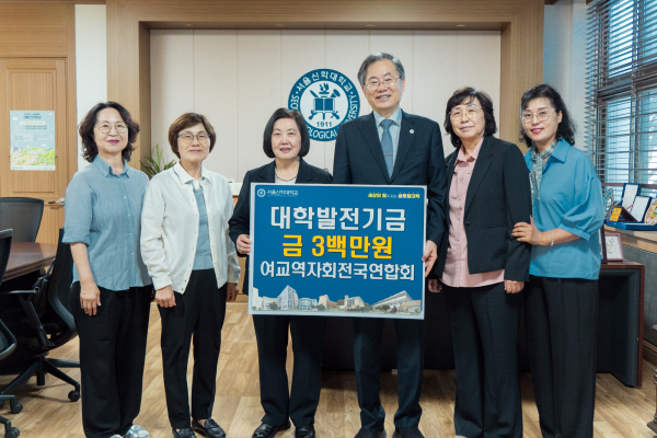 서울신대