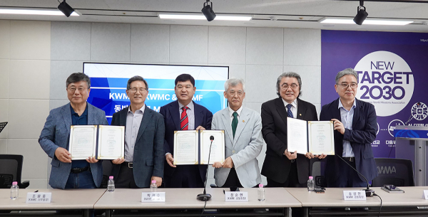 KWMA&middot;KWMC&middot;KWMF &lsquo;동반자선교&rsquo; MOU 체결식