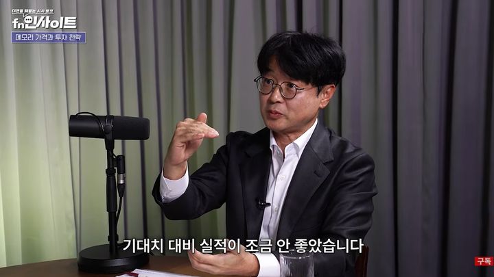 목대균 대표 'D램 값 상승세 둔화 가능성'