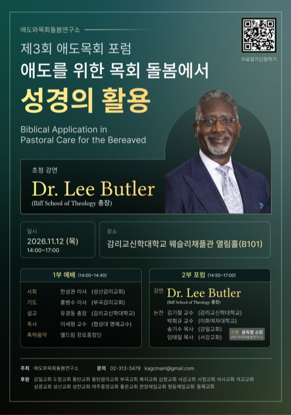 애도목회