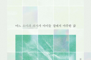 아무 일도 일어나지 않는 내일이 되길