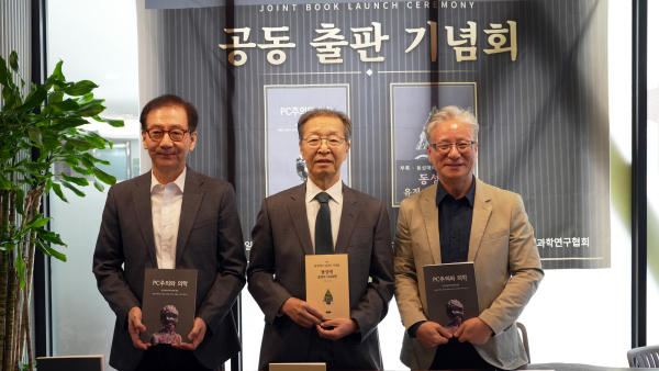 한국성과학연구협회 &lsquo;동성애 유전이 아니라면&rsquo; &lsquo;PC주의와 의학&rsquo; 출판 기념 기자회견