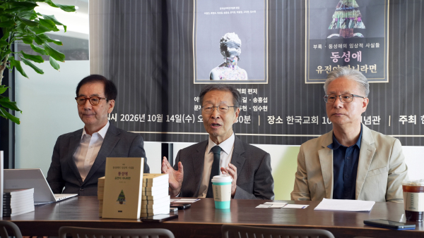 한국성과학연구협회 &lsquo;동성애 유전이 아니라면&rsquo; &lsquo;PC주의와 의학&rsquo; 출판 기념 기자회견