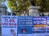 최안나 원장 국회 앞 기자회견