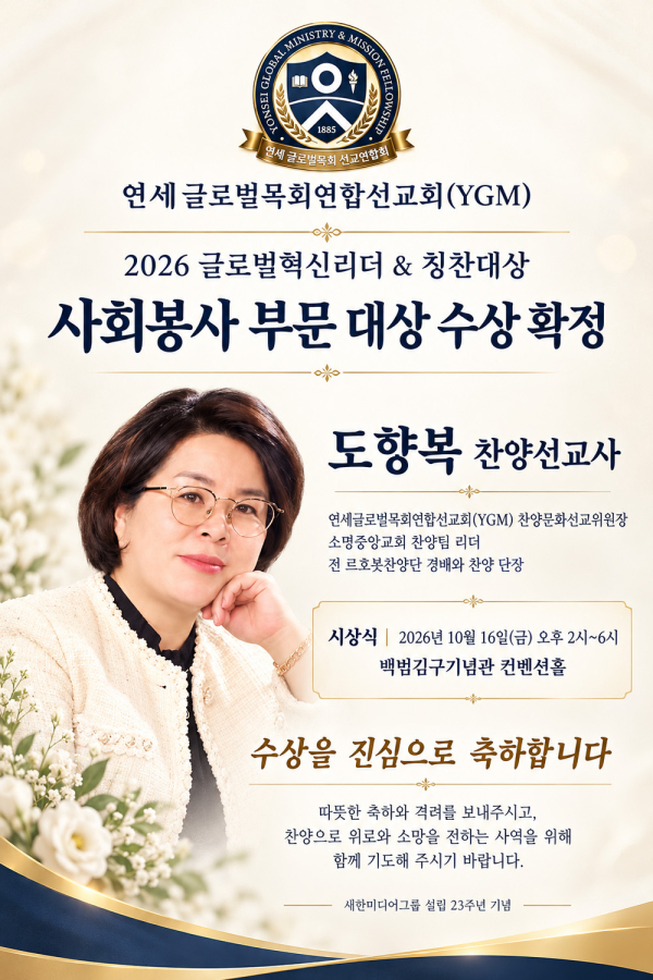 도향복 찬양선교사