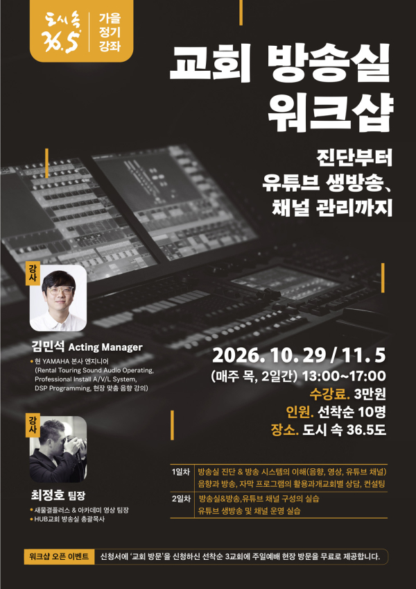 새물결아카데미