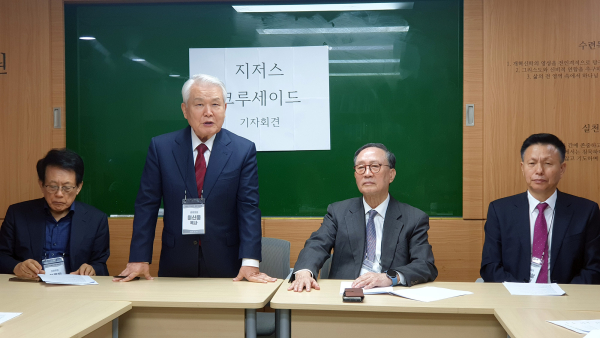 지저스 크루세이드 미션 창립총회