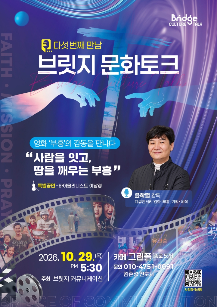 브릿지커뮤니케이션