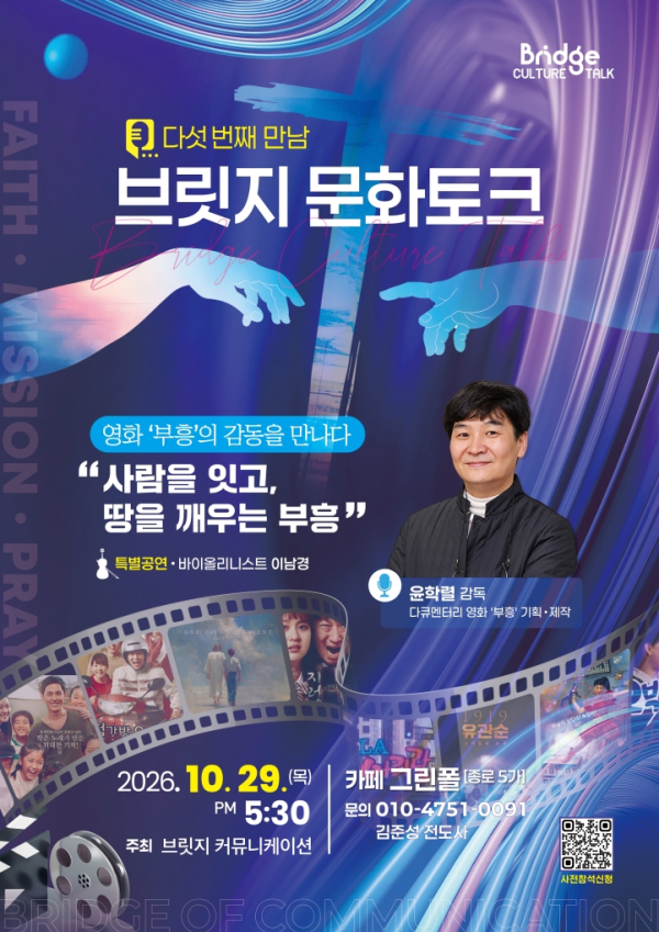 브릿지커뮤니케이션