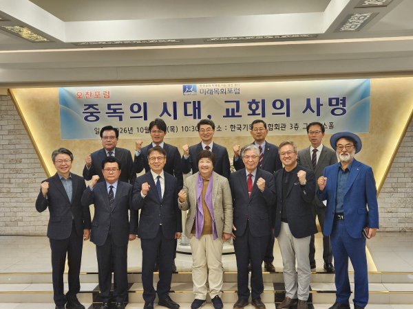 미래목회포럼 10월 오찬포