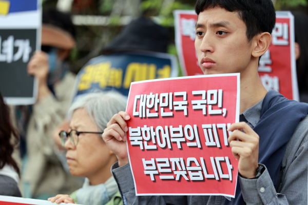 탈북어민 강제북송 사건 엄정 판결 촉구 기자회견