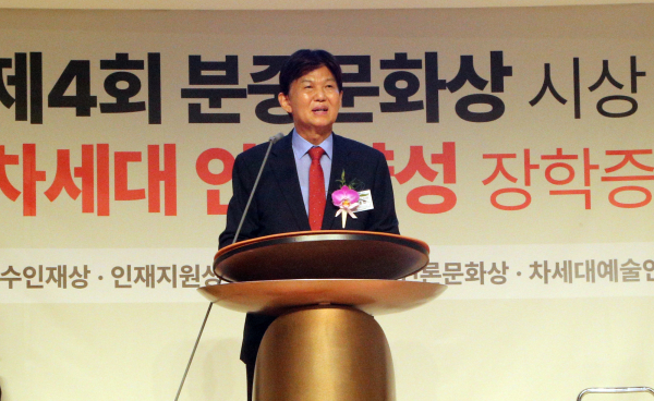 제4회 인류애실천 분중문화상 시상식 및 제1기 차세대 기독예술인재 장학증서 수여식