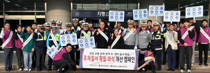 동두천시, 주차단속 완화 후 불법 주정차 계도 나서