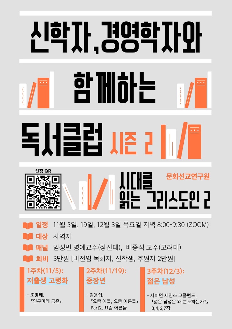 문화선교연구원
