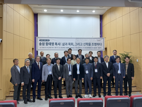 한신대학교 학술원 신학연구소 제1회 효촌 강좌