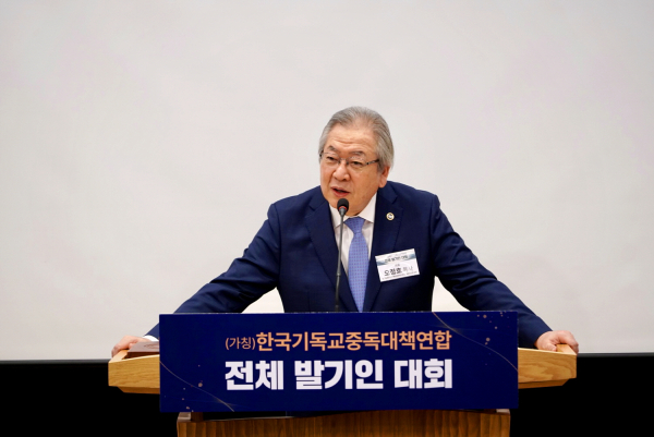 한국기독교중독대책연합 발기인대회