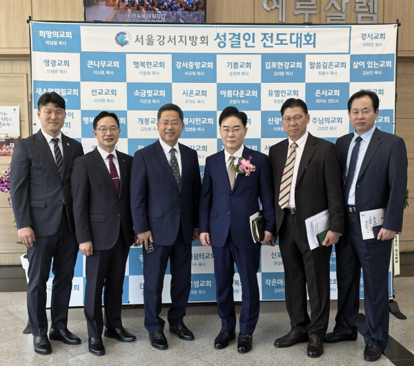 제39회 서울강서지방회 성결인 전도대회 및 연합성회