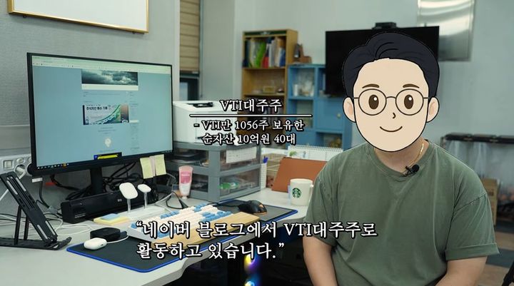 200만원 종잣돈으로 주식 9억 모은 40대 비결