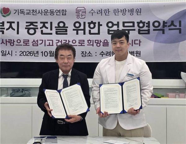 기독교천사운동연합