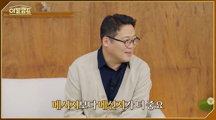 유명인 사칭 투자 사기, 김경일 교수 심리 분석